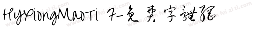 HYXiongMaoTi F字体转换